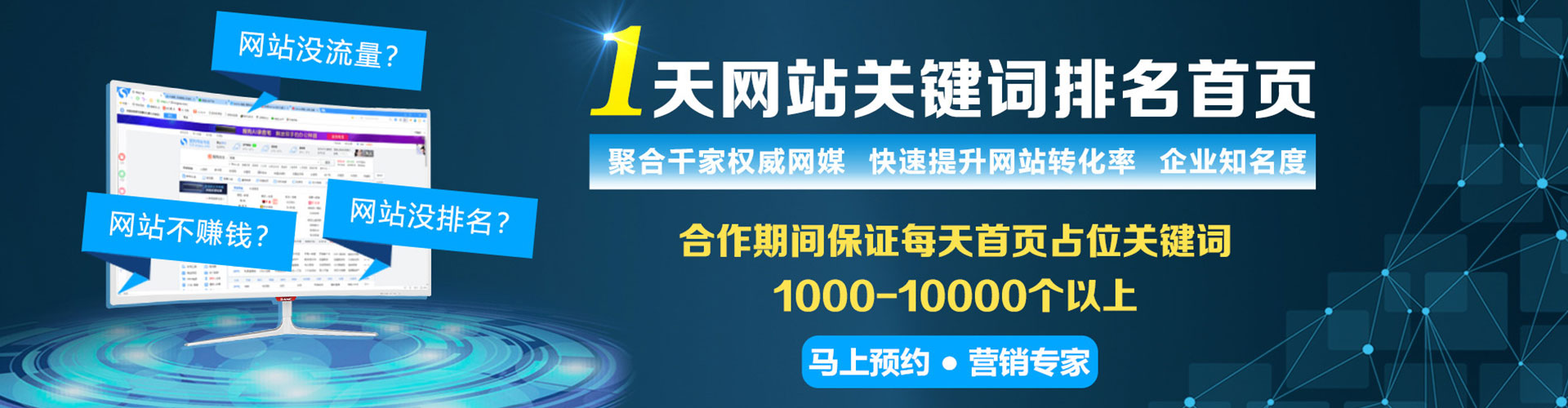 六盘水竞价推广